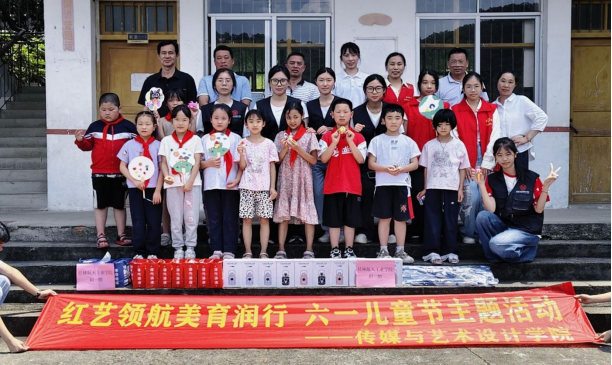 “红艺领航·美育润行”——公司志愿者走进玉溪村小学共庆“六一”